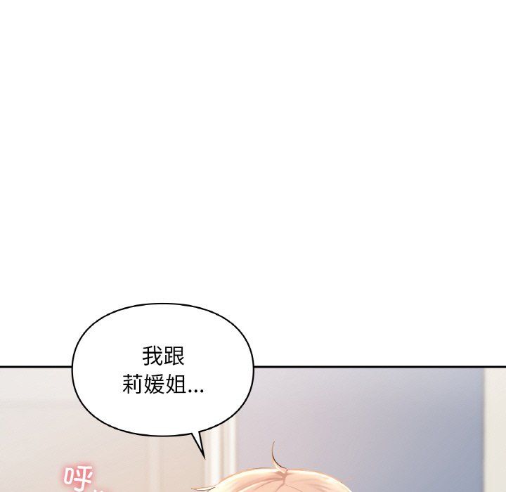 爱的游乐园第35话