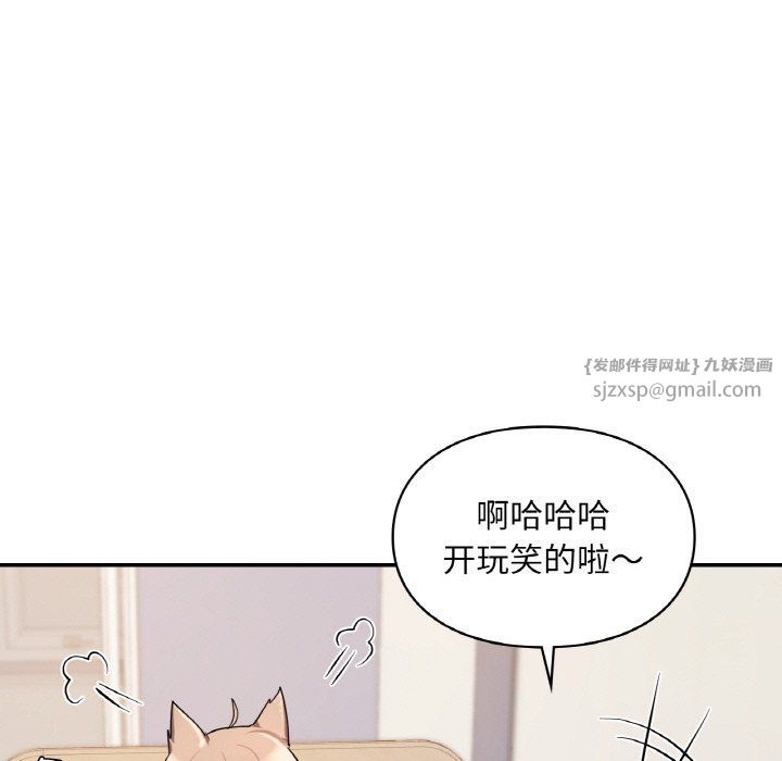 爱的游乐园第35话