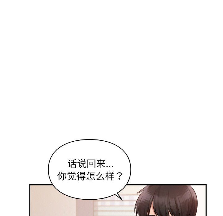 爱的游乐园第35话