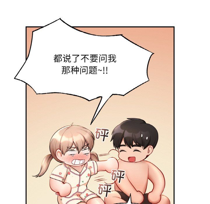 爱的游乐园第35话
