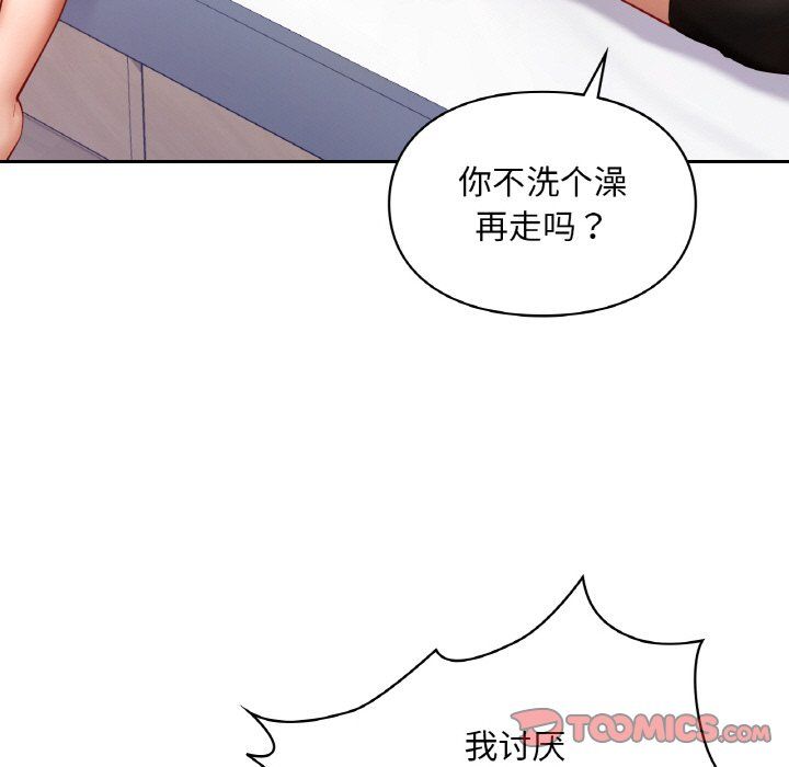 爱的游乐园第35话