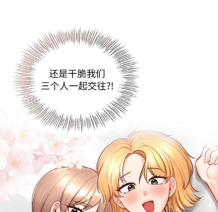 爱的游乐园第35话