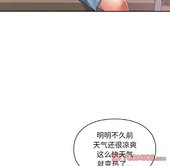 爱的游乐园第35话