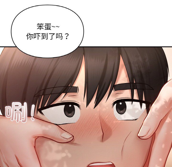 爱的游乐园第35话