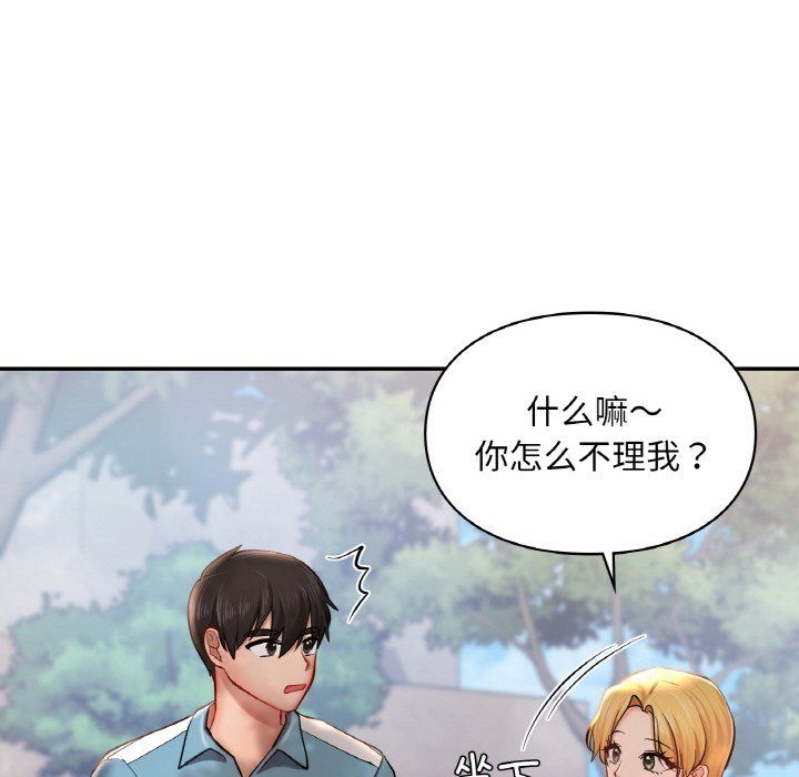 爱的游乐园第35话