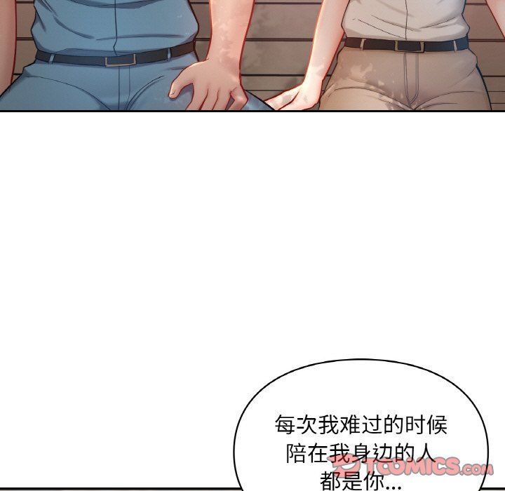 爱的游乐园第35话