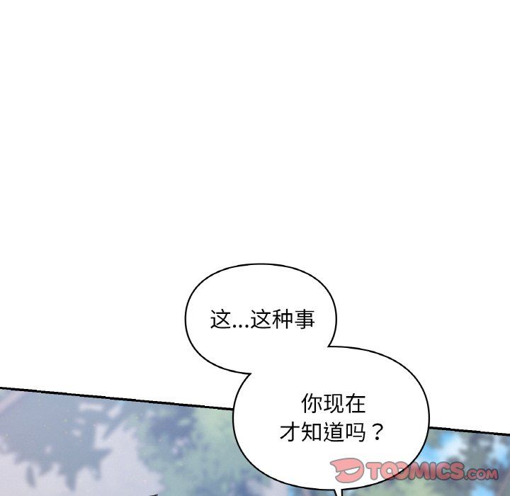 爱的游乐园第35话