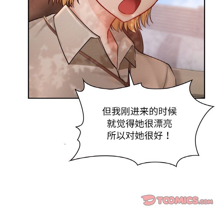 爱的游乐园第35话