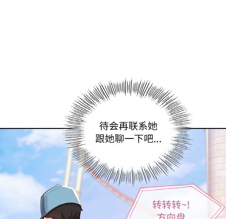 爱的游乐园第35话