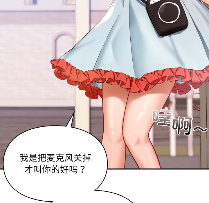 爱的游乐园第35话