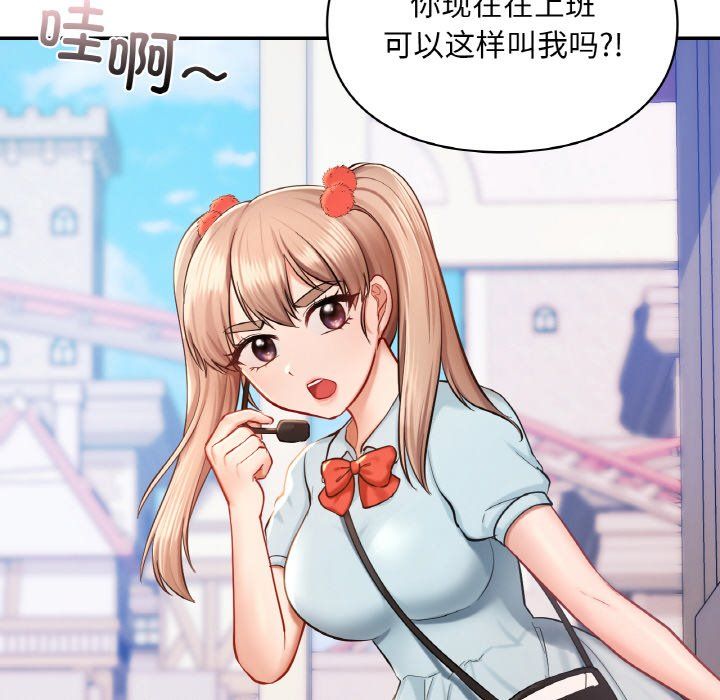 爱的游乐园第35话