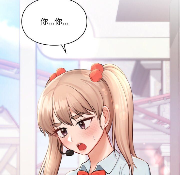 爱的游乐园第35话