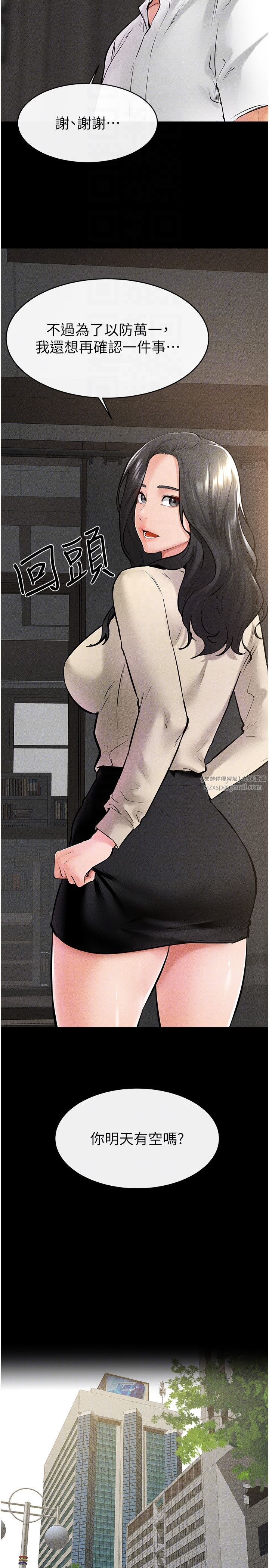 继母与继姐第41话-要不要来我傢?