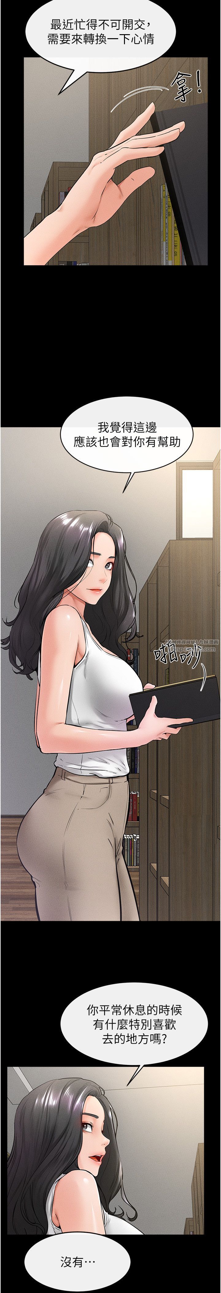 继母与继姐第41话-要不要来我傢?