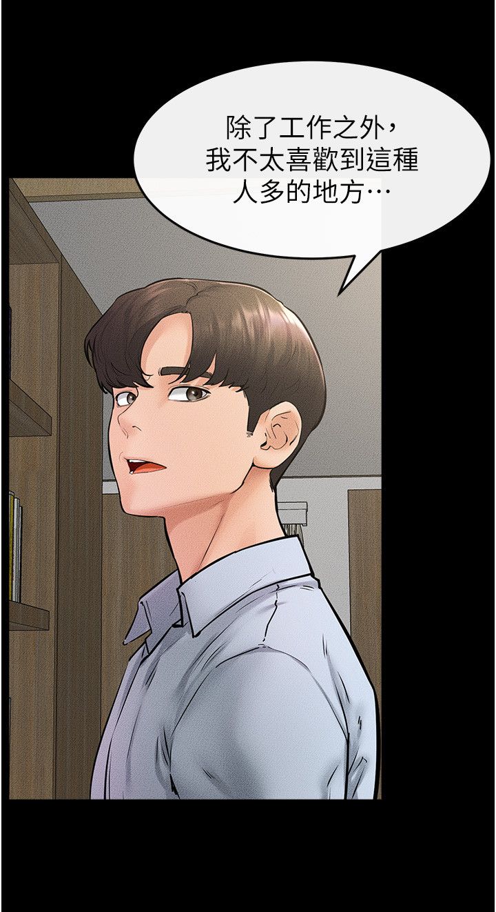 继母与继姐第41话-要不要来我傢?