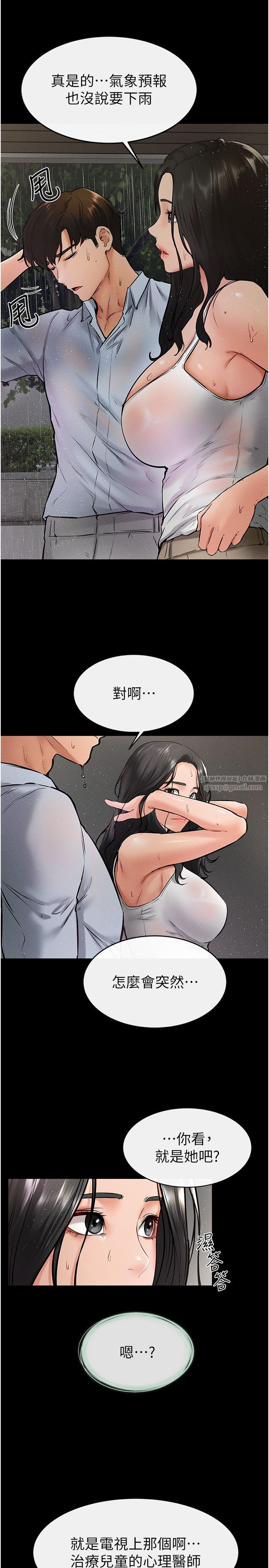继母与继姐第41话-要不要来我傢?