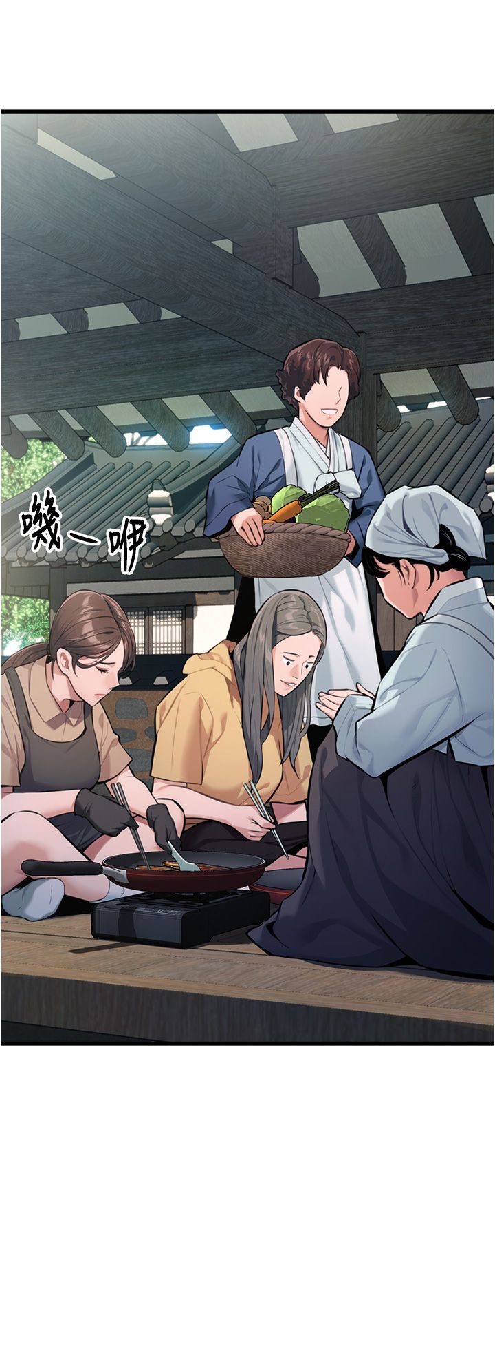 命运:贞洁慾女第1话-神秘的黑色笠帽?!