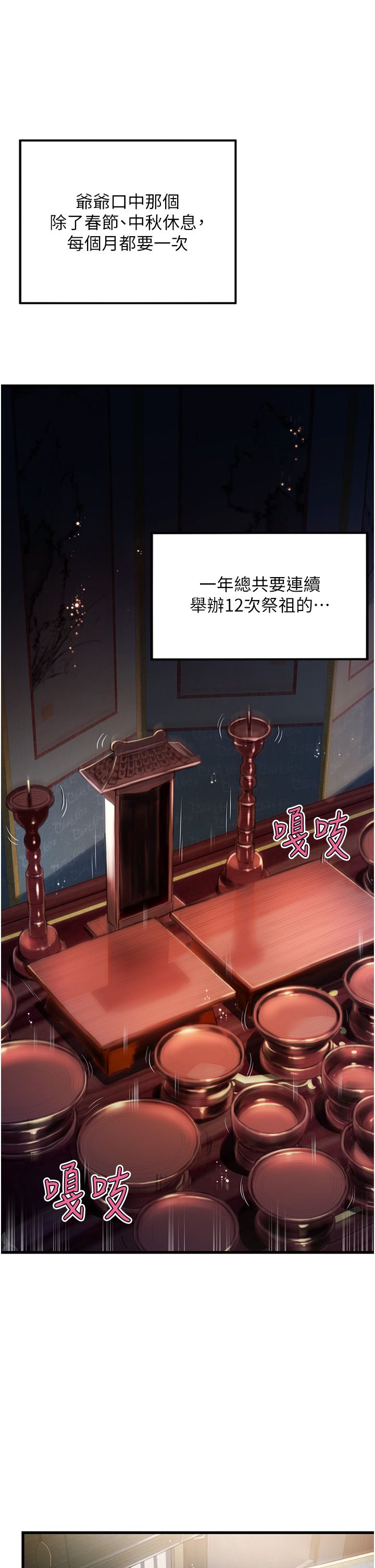 命运:贞洁慾女第1话-神秘的黑色笠帽?!