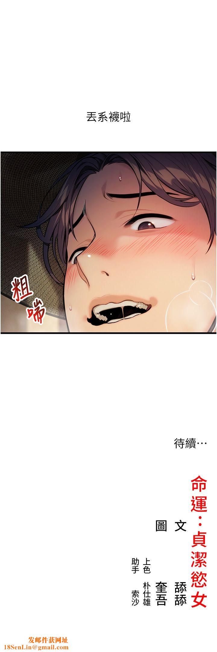 命运:贞洁慾女第1话-神秘的黑色笠帽?!