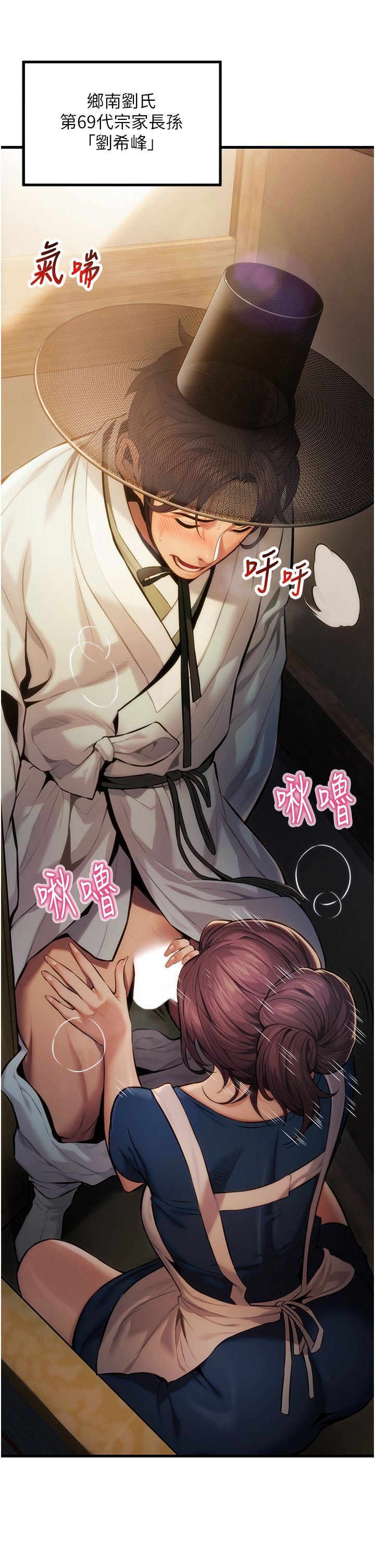 命运:贞洁慾女第2话-耐不住寂寞的寡妇