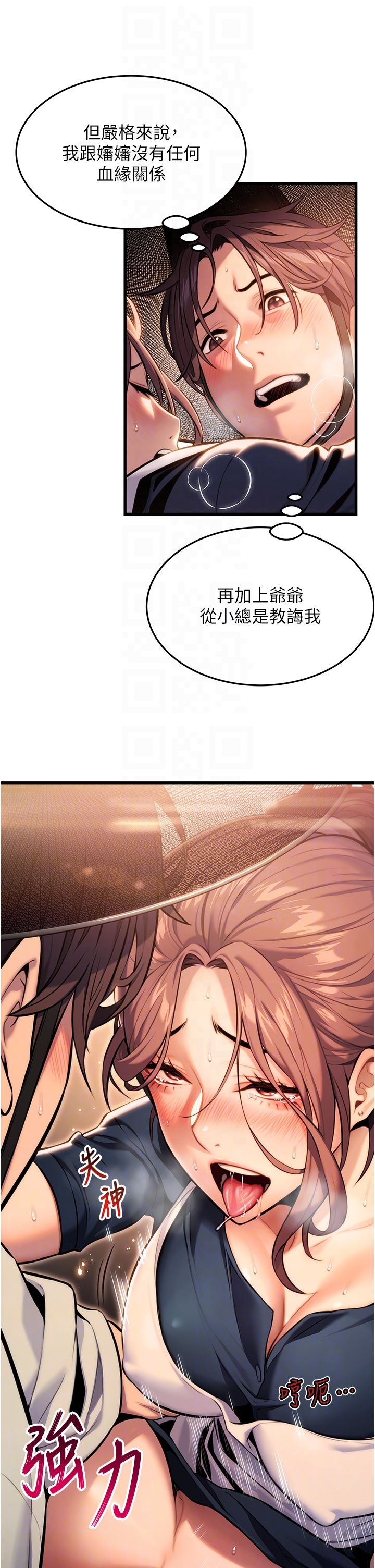 命运:贞洁慾女第2话-耐不住寂寞的寡妇