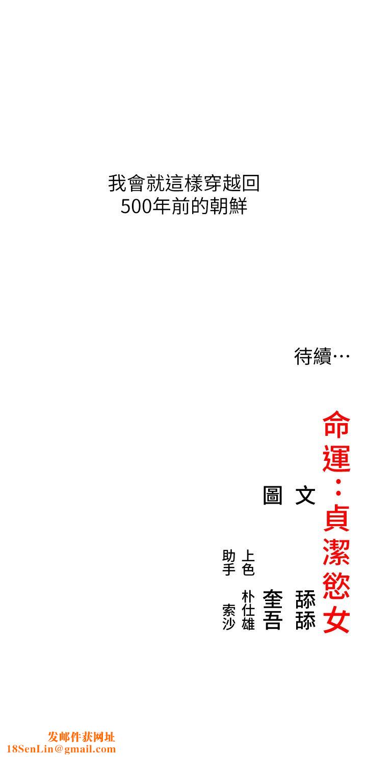 命运:贞洁慾女第2话-耐不住寂寞的寡妇