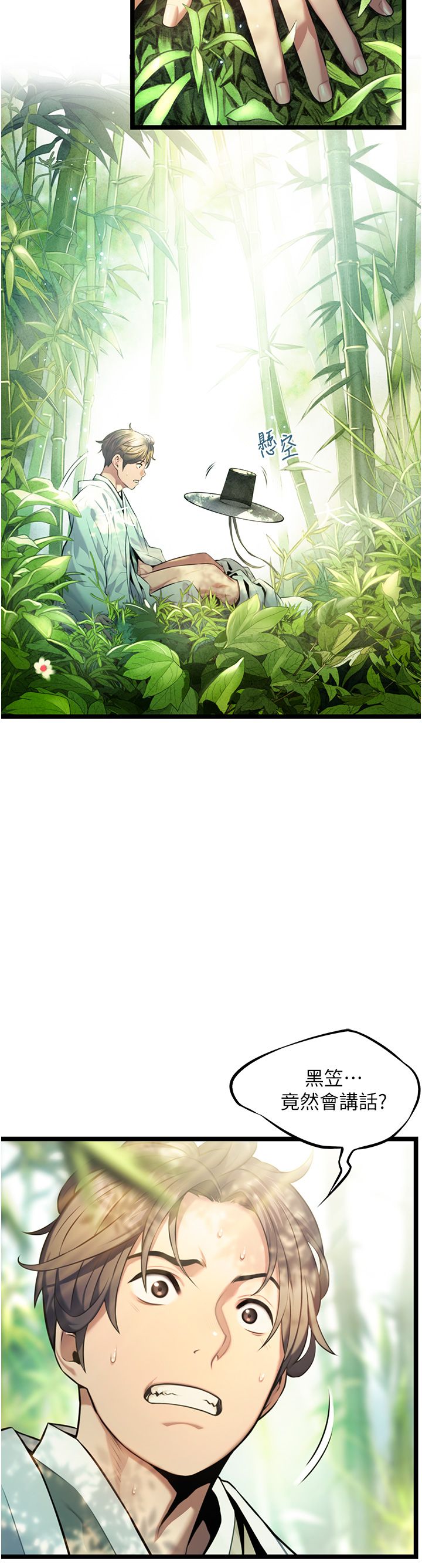 命运:贞洁慾女第3话-与下女惊喜重逢