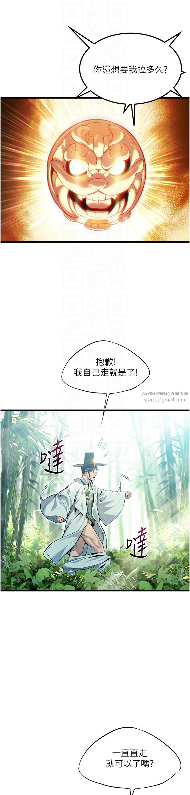 命运:贞洁慾女第3话-与下女惊喜重逢