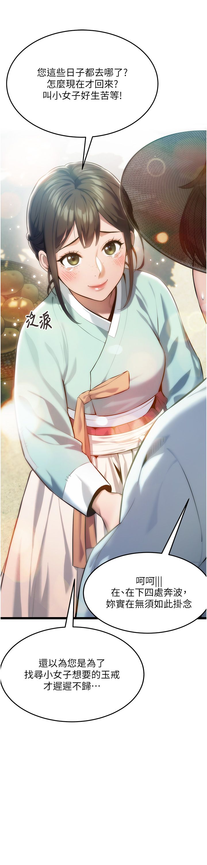 命运:贞洁慾女第3话-与下女惊喜重逢