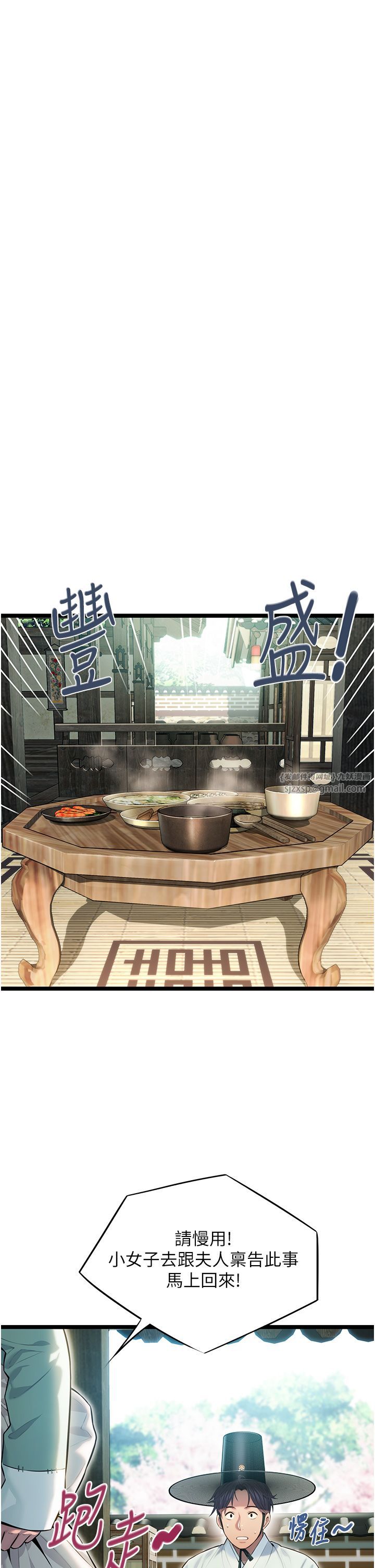 命运:贞洁慾女第3话-与下女惊喜重逢