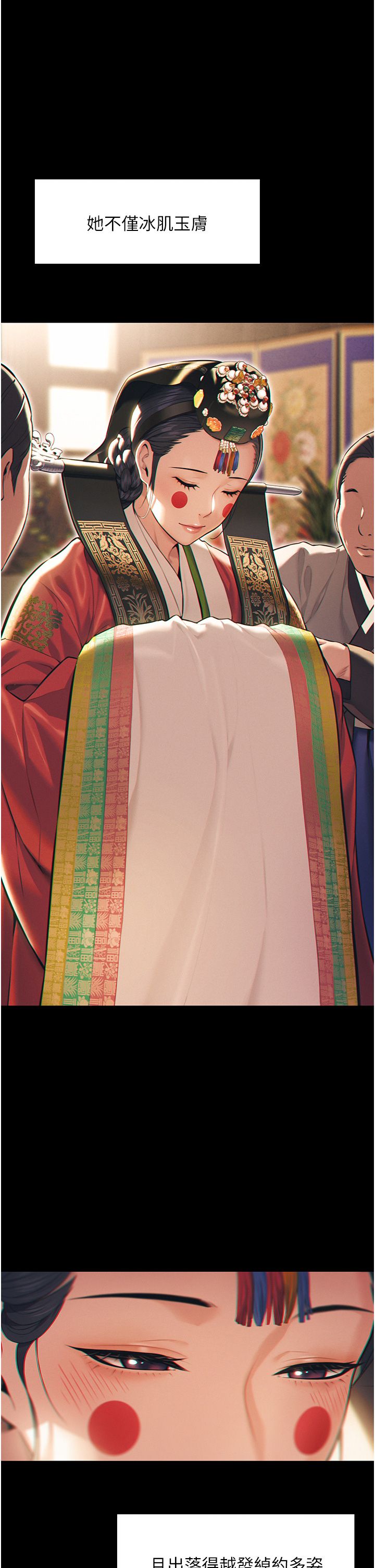 命运:贞洁慾女第4话-初次领教深闺「慾」妇