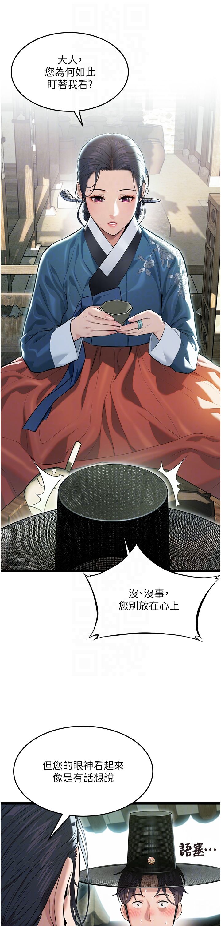 命运:贞洁慾女第4话-初次领教深闺「慾」妇