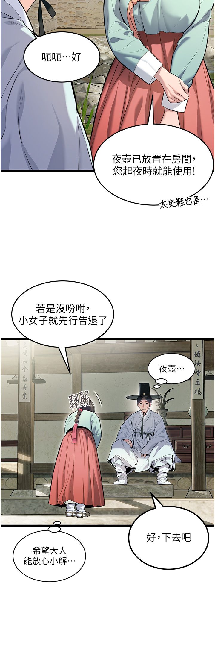 命运:贞洁慾女第4话-初次领教深闺「慾」妇