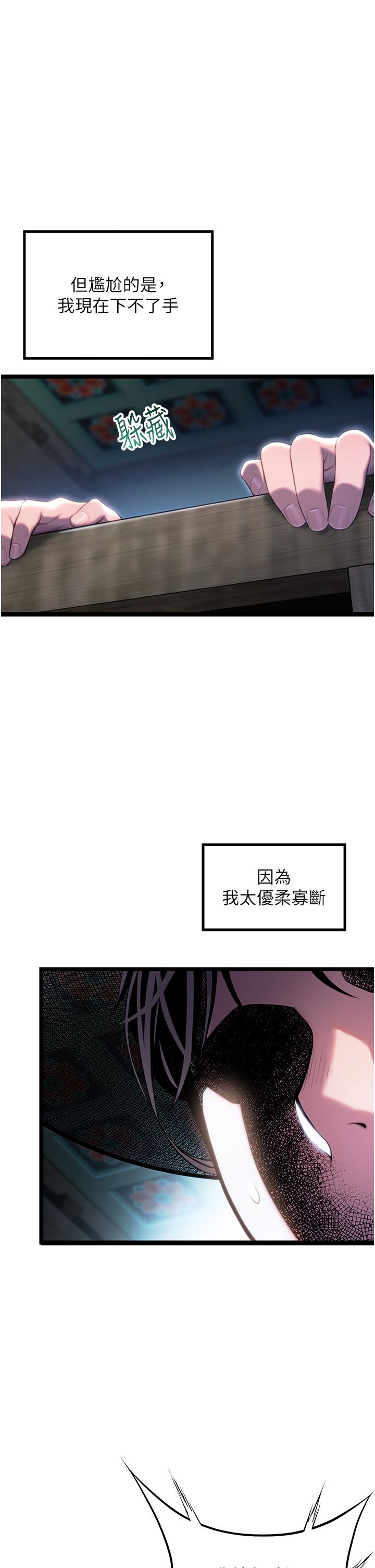 命运:贞洁慾女第5话-皎洁月下的浊色慾望