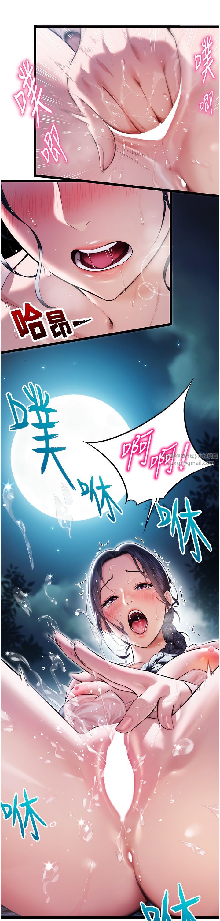 命运:贞洁慾女第5话-皎洁月下的浊色慾望