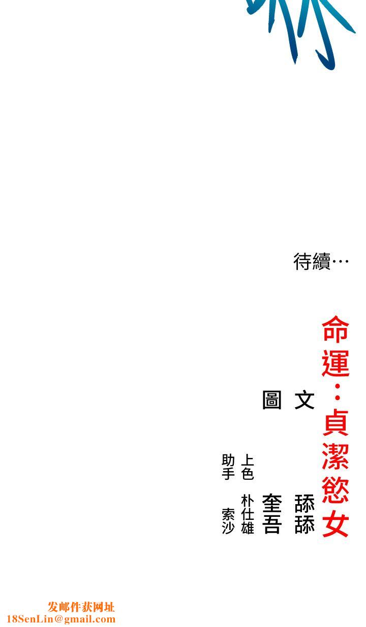 命运:贞洁慾女第5话-皎洁月下的浊色慾望