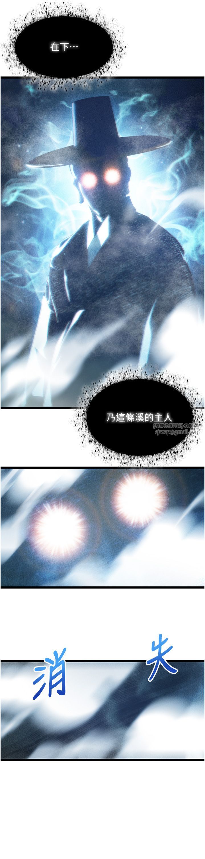 命运:贞洁慾女第6话-听说过鬼怪游戏吗?