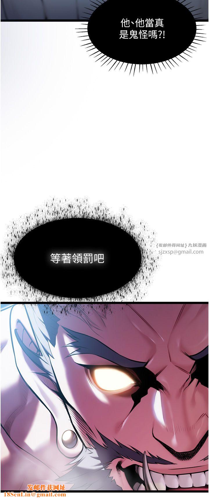 命运:贞洁慾女第6话-听说过鬼怪游戏吗?