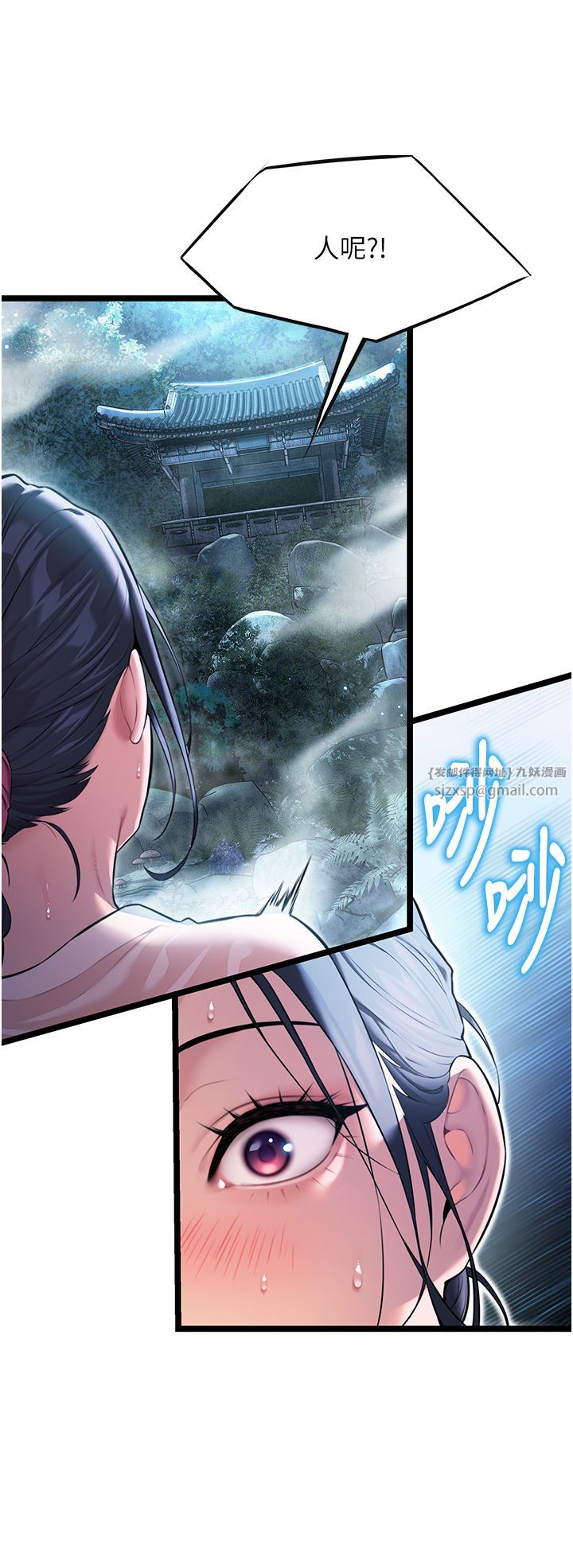 命运:贞洁慾女第6话-听说过鬼怪游戏吗?