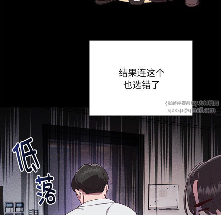 大企业里的小秘密第1话