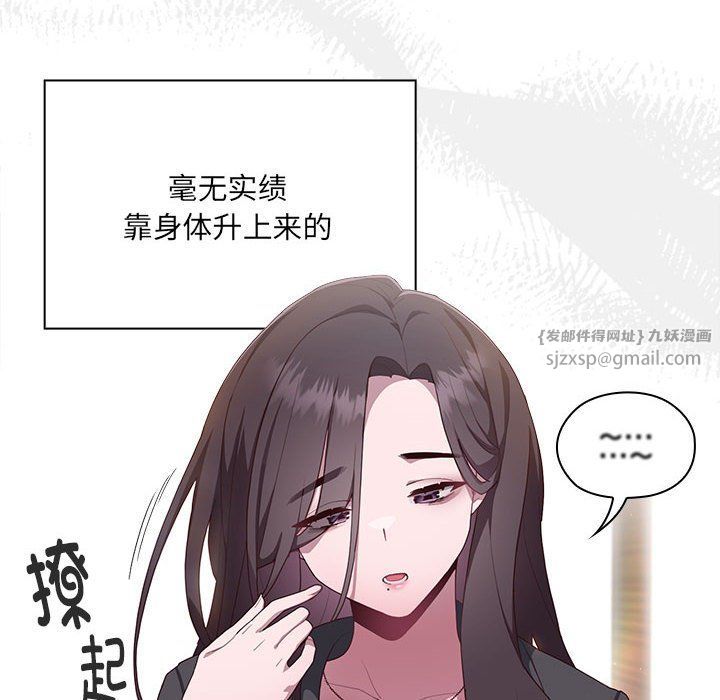 大企业里的小秘密第1话