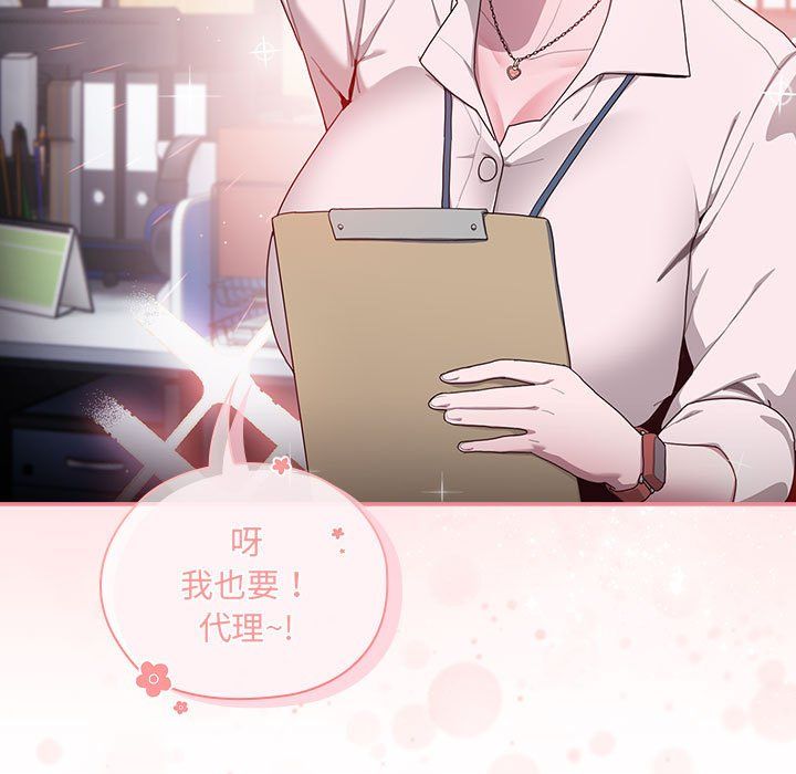 大企业里的小秘密第1话