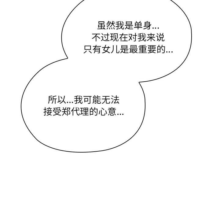 大企业里的小秘密第1话