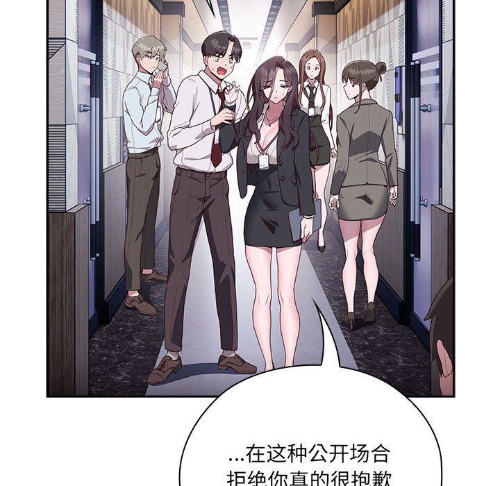 大企业里的小秘密第1话