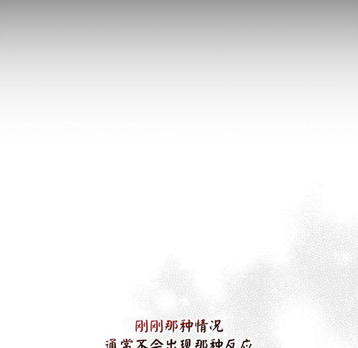 大企业里的小秘密第2话