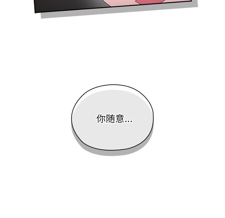 大企业里的小秘密第2话