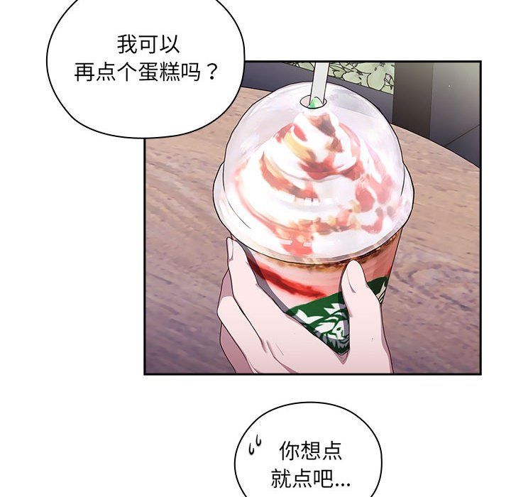 大企业里的小秘密第2话