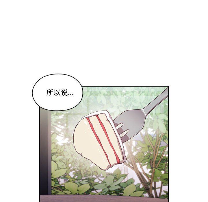 大企业里的小秘密第2话