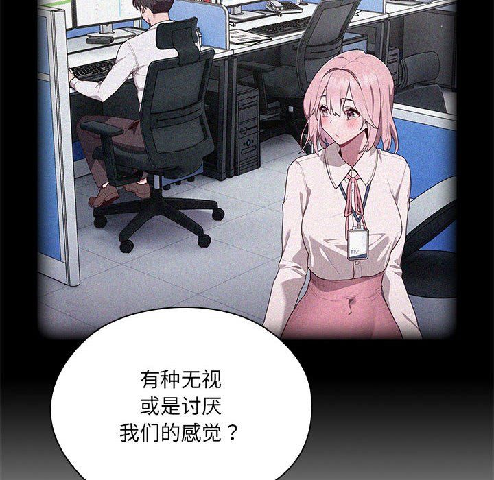 大企业里的小秘密第2话