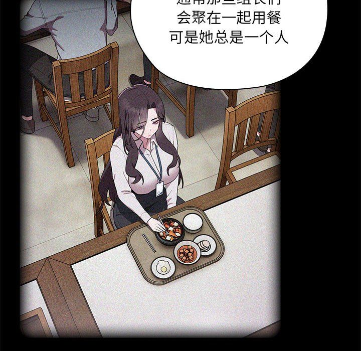 大企业里的小秘密第2话